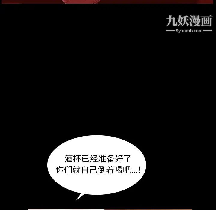 《枷锁2：赤脚》漫画 第20話