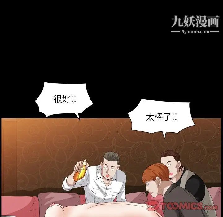 《枷锁2：赤脚》漫画 第20話
