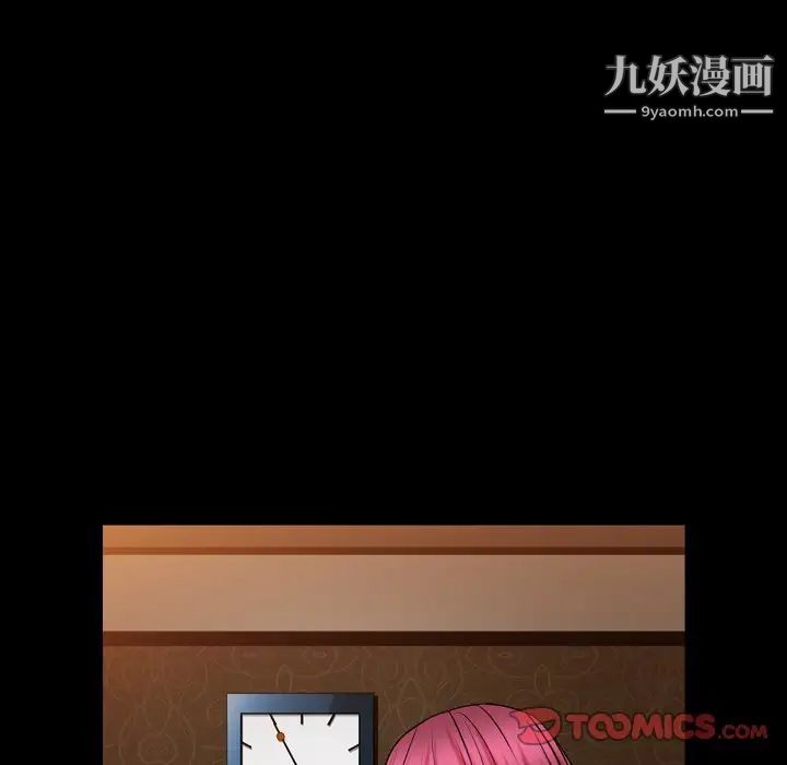 《枷锁2：赤脚》漫画 第20話