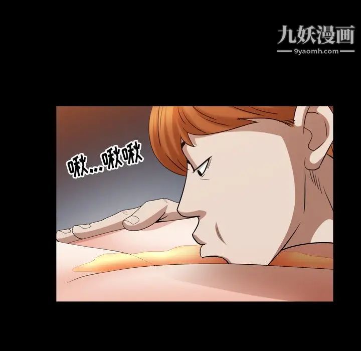《枷锁2：赤脚》漫画 第20話