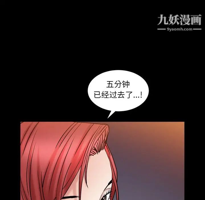 《枷锁2：赤脚》漫画 第20話