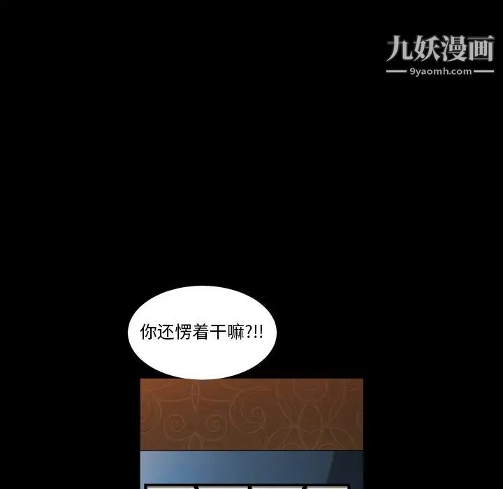 《枷锁2：赤脚》漫画 第20話