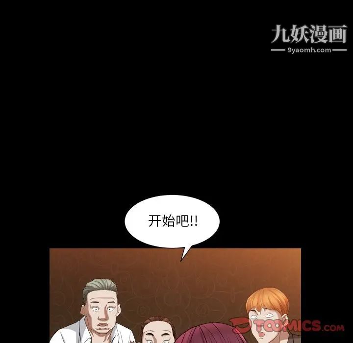 《枷锁2：赤脚》漫画 第20話