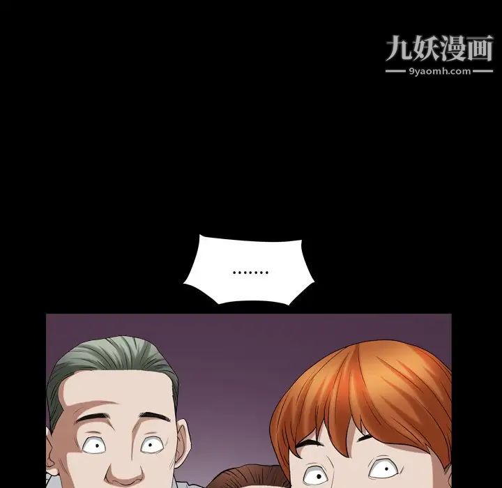 《枷锁2：赤脚》漫画 第20話