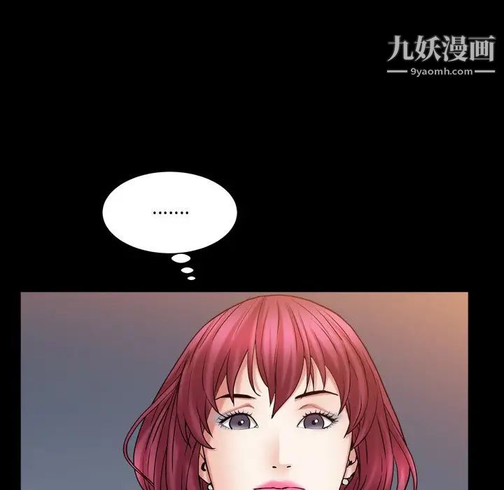 《枷锁2：赤脚》漫画 第20話