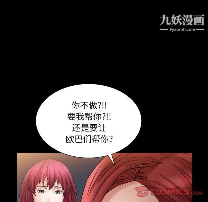 《枷锁2：赤脚》漫画 第20話