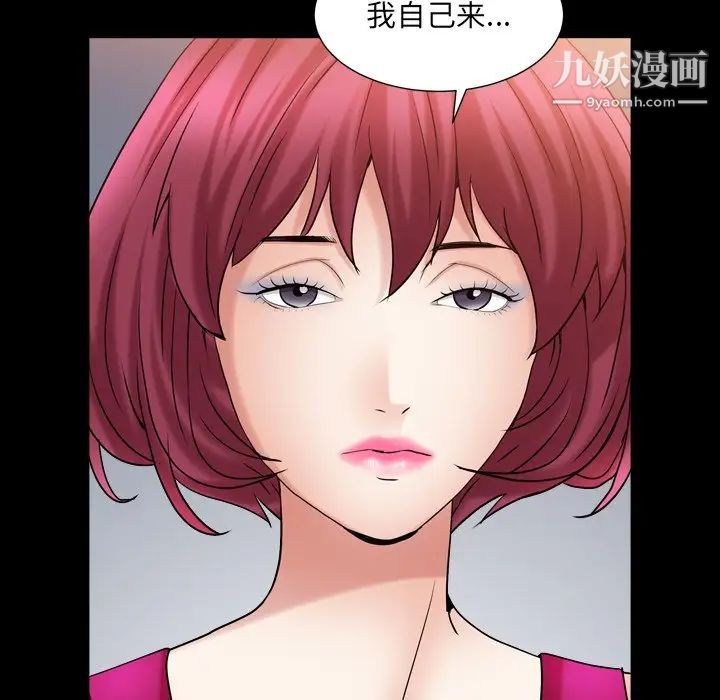 《枷锁2：赤脚》漫画 第20話