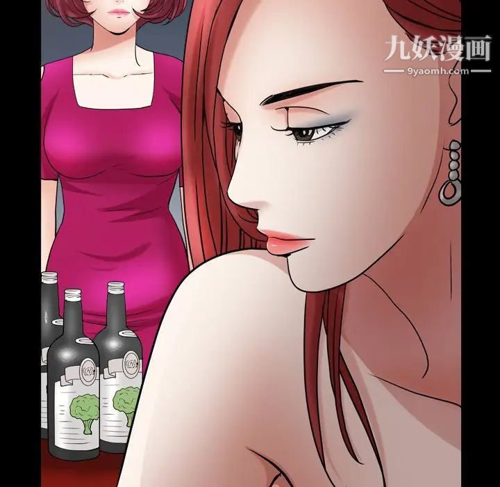 《枷锁2：赤脚》漫画 第20話