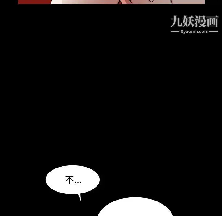《枷锁2：赤脚》漫画 第20話