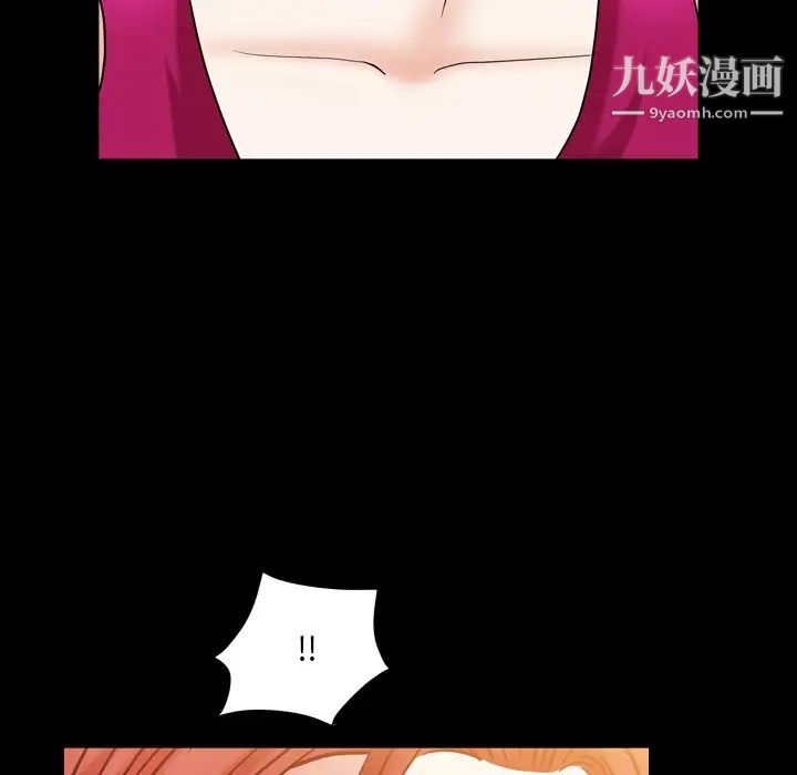 《枷锁2：赤脚》漫画 第20話