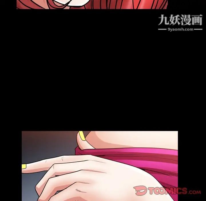 《枷锁2：赤脚》漫画 第20話