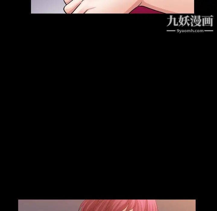 《枷锁2：赤脚》漫画 第20話