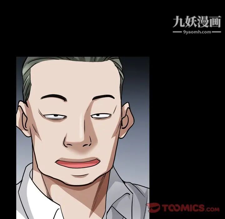 《枷锁2：赤脚》漫画 第20話