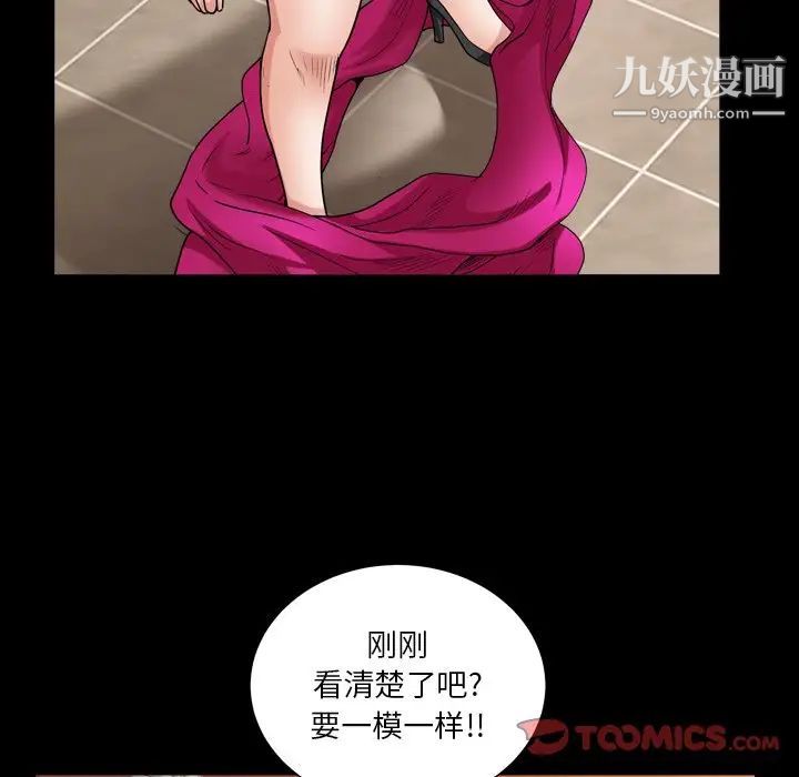 《枷锁2：赤脚》漫画 第20話
