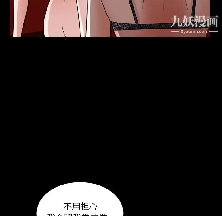 《枷锁2：赤脚》漫画 第20話