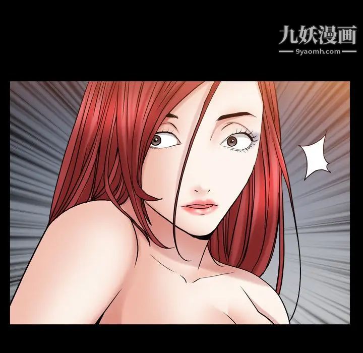 《枷锁2：赤脚》漫画 第20話