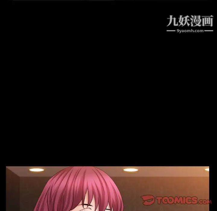《枷锁2：赤脚》漫画 第20話
