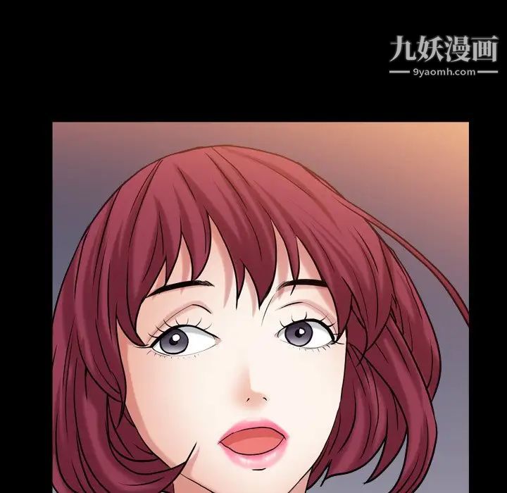 《枷锁2：赤脚》漫画 第20話