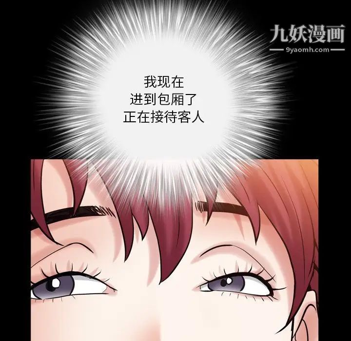《枷锁2：赤脚》漫画 第20話