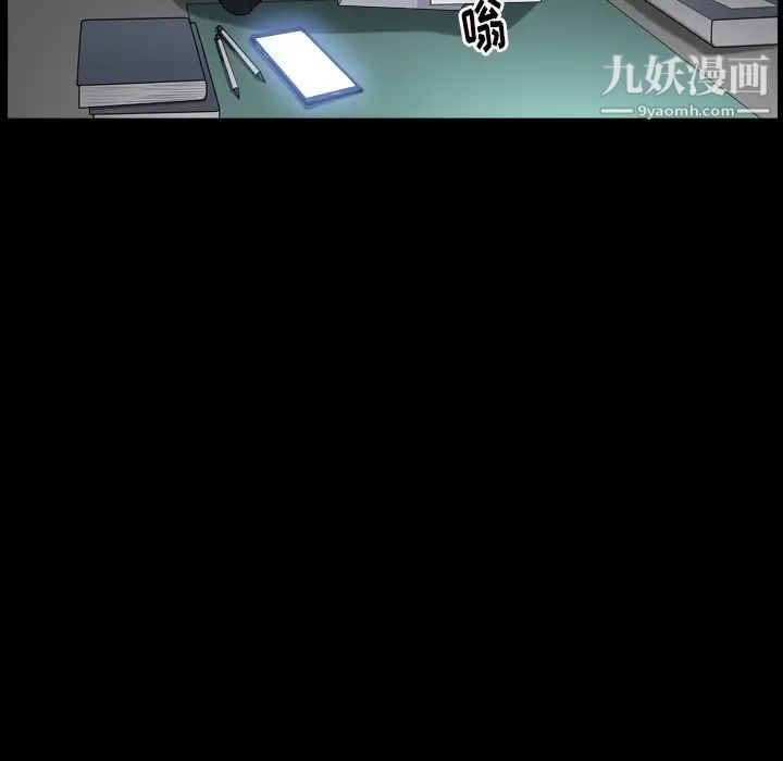 《枷锁2：赤脚》漫画 第20話