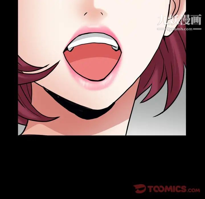 《枷锁2：赤脚》漫画 第20話