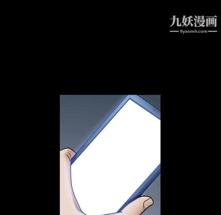 《枷锁2：赤脚》漫画 第20話