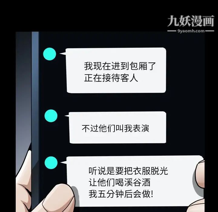 《枷锁2：赤脚》漫画 第20話