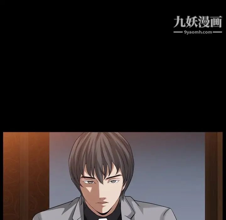 《枷锁2：赤脚》漫画 第20話