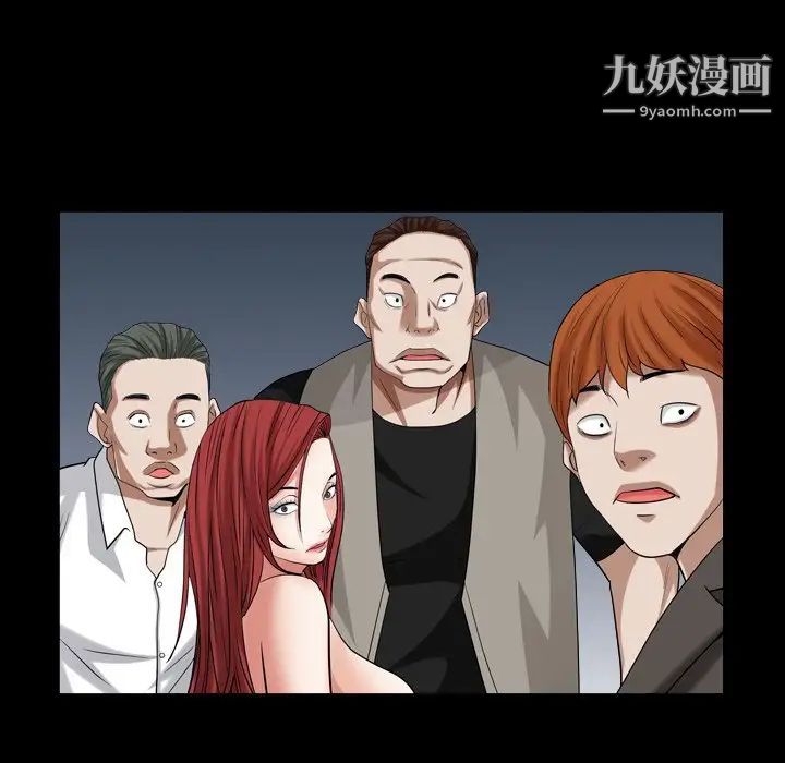 《枷锁2：赤脚》漫画 第20話