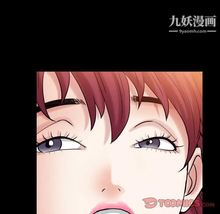 《枷锁2：赤脚》漫画 第20話