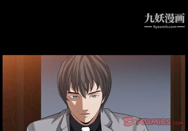 《枷锁2：赤脚》漫画 第21話