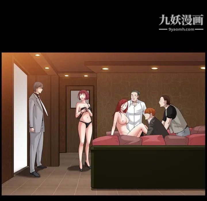 《枷锁2：赤脚》漫画 第21話