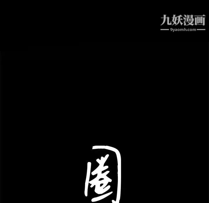 《枷锁2：赤脚》漫画 第21話