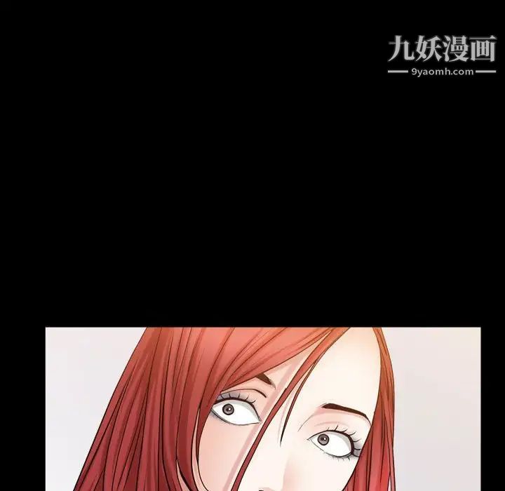 《枷锁2：赤脚》漫画 第21話