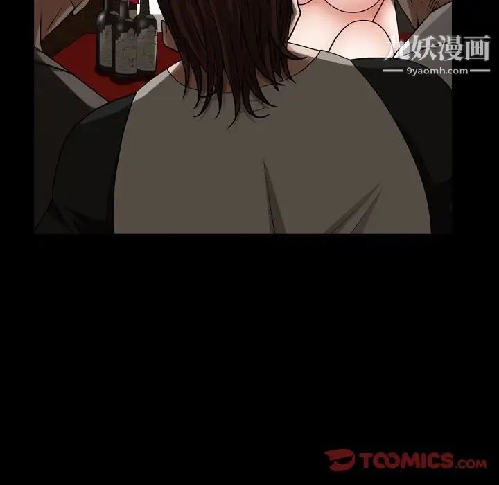 《枷锁2：赤脚》漫画 第21話