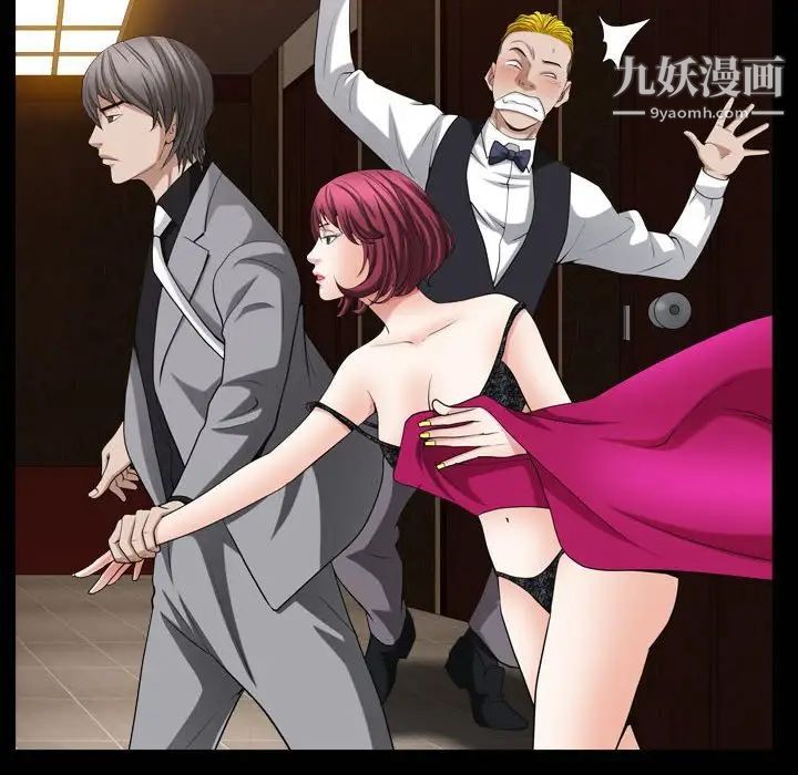 《枷锁2：赤脚》漫画 第21話