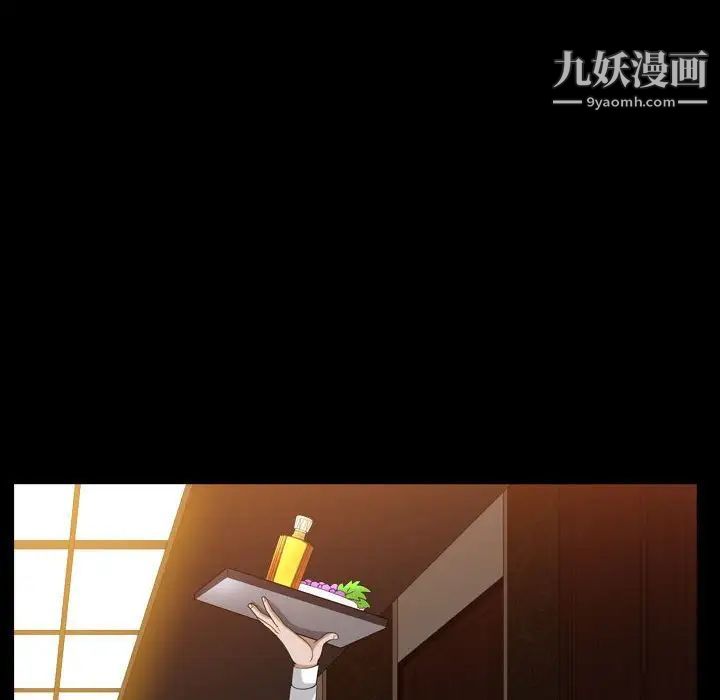 《枷锁2：赤脚》漫画 第21話