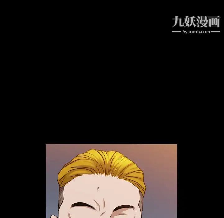 《枷锁2：赤脚》漫画 第21話
