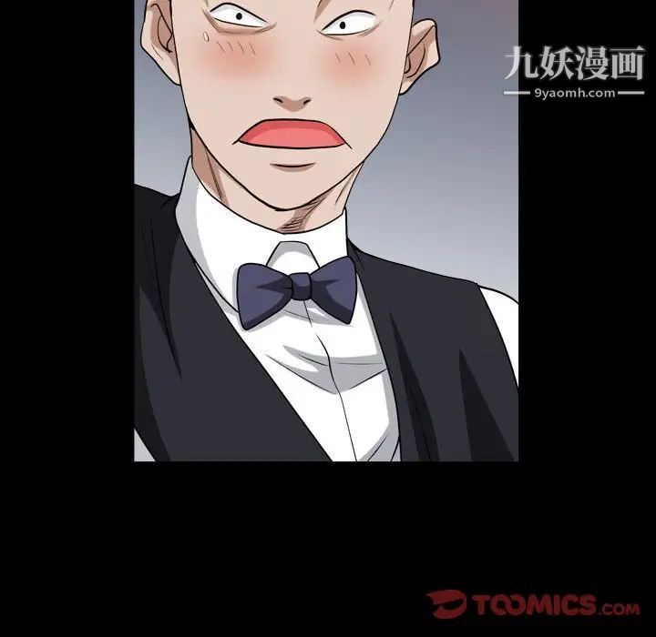 《枷锁2：赤脚》漫画 第21話