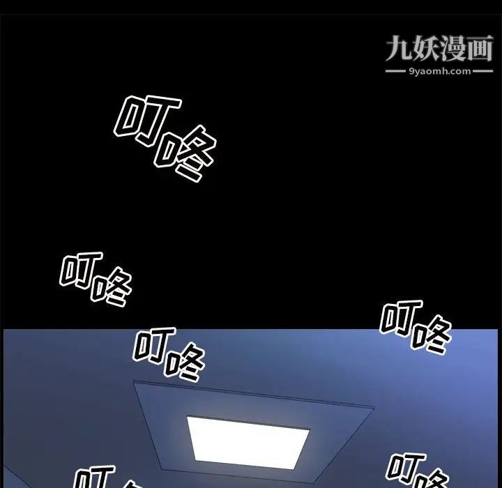 《枷锁2：赤脚》漫画 第21話