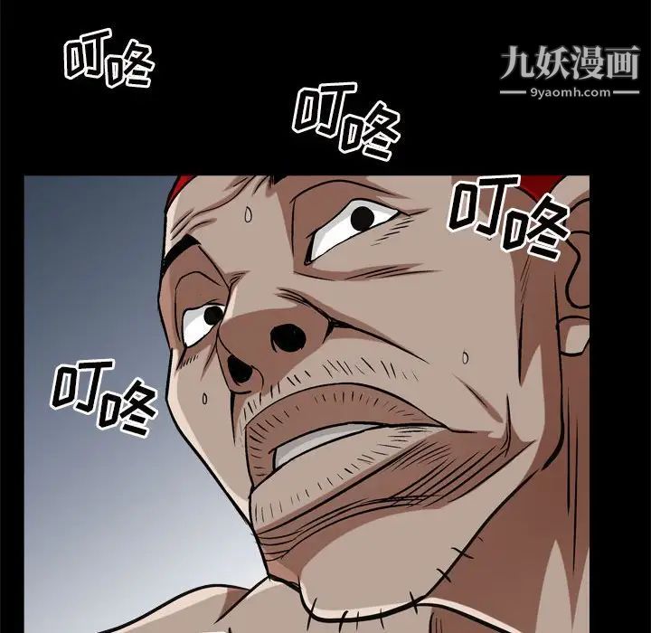 《枷锁2：赤脚》漫画 第21話