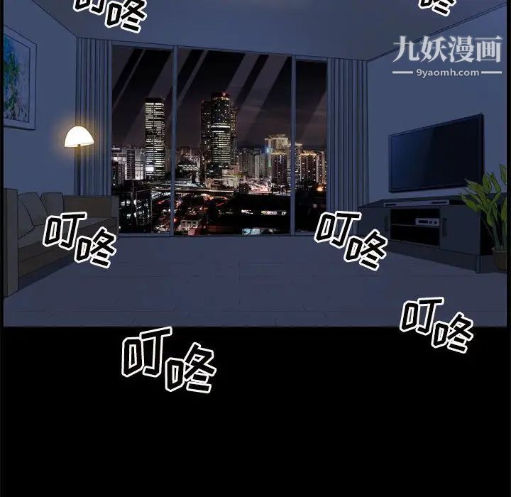 《枷锁2：赤脚》漫画 第21話