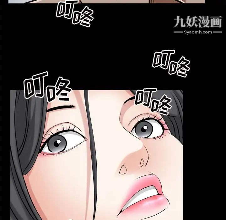 《枷锁2：赤脚》漫画 第21話