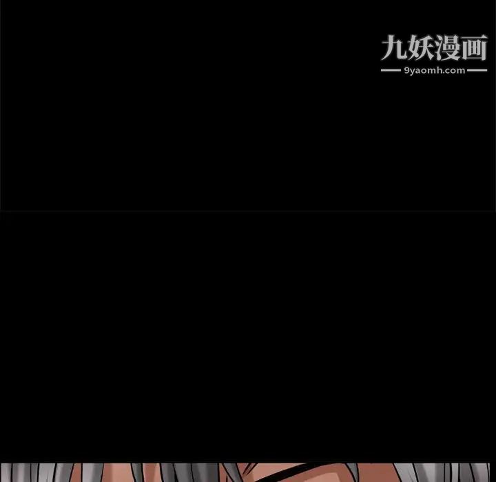 《枷锁2：赤脚》漫画 第21話