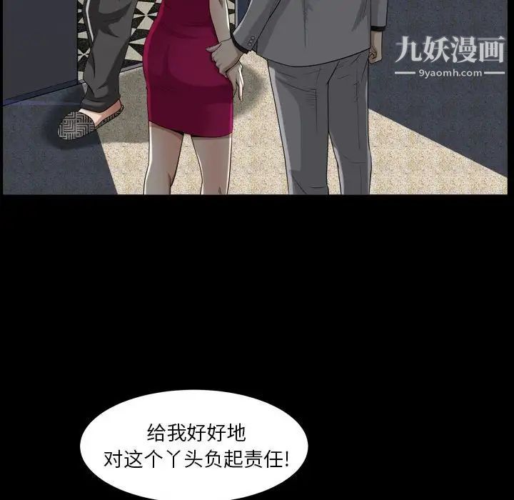 《枷锁2：赤脚》漫画 第21話