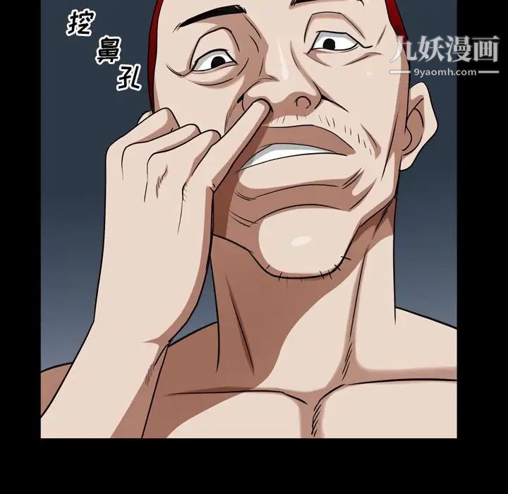 《枷锁2：赤脚》漫画 第21話