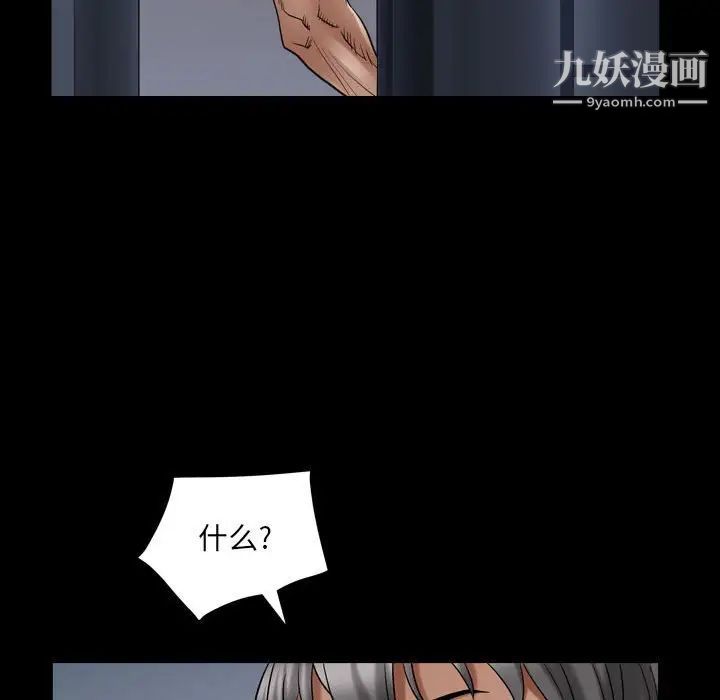 《枷锁2：赤脚》漫画 第21話
