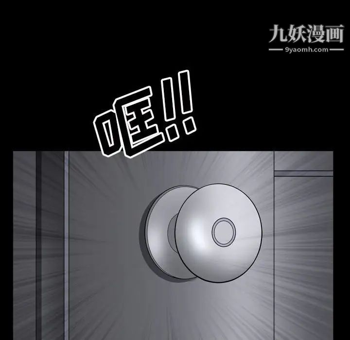 《枷锁2：赤脚》漫画 第21話
