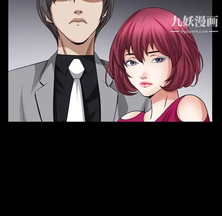《枷锁2：赤脚》漫画 第21話