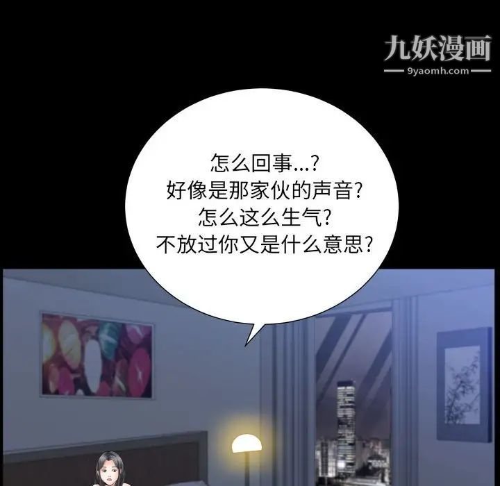 《枷锁2：赤脚》漫画 第21話